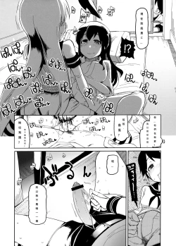 Page 6 of Juugun Ian Kan Akagi | Comfort Ship Akagi
