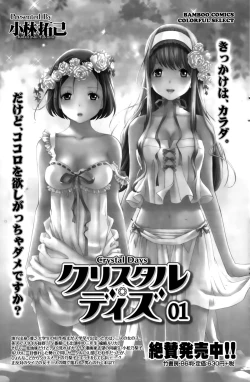 Page 135 of Monthly Vitaman 2015-10