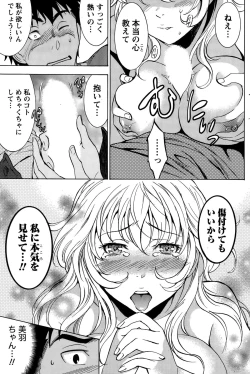 Page 173 of Monthly Vitaman 2015-10