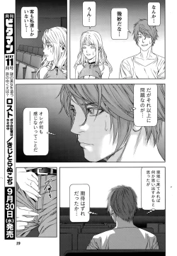 Page 19 of Monthly Vitaman 2015-10