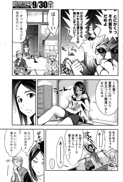 Page 205 of Monthly Vitaman 2015-10