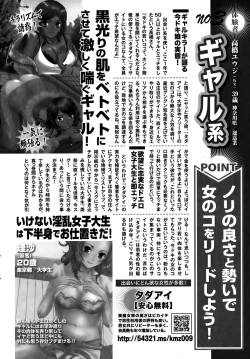 Page 252 of Monthly Vitaman 2015-10