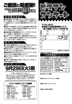 Page 256 of Monthly Vitaman 2015-10