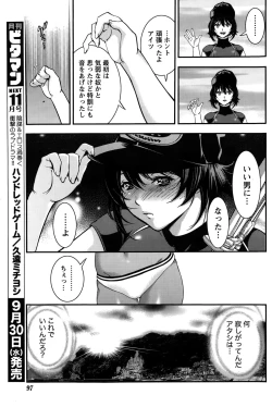 Page 97 of Monthly Vitaman 2015-10