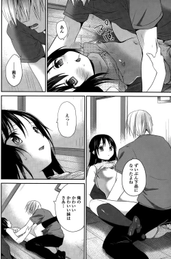 Page 108 of COMIC Penguin Club 2015-10