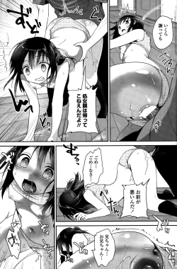 Page 111 of COMIC Penguin Club 2015-10