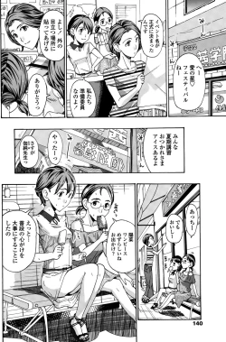 Page 140 of COMIC Penguin Club 2015-10