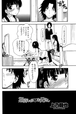 Page 164 of COMIC Penguin Club 2015-10