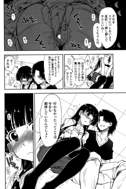 Page 168 of COMIC Penguin Club 2015-10