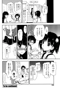 Page 180 of COMIC Penguin Club 2015-10