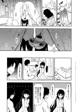 Page 197 of COMIC Penguin Club 2015-10