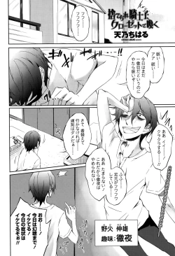 Page 200 of COMIC Penguin Club 2015-10