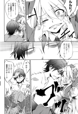 Page 202 of COMIC Penguin Club 2015-10