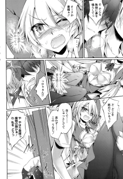 Page 204 of COMIC Penguin Club 2015-10