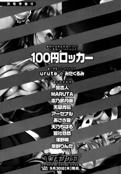 Page 233 of COMIC Penguin Club 2015-10