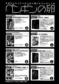 Page 235 of COMIC Penguin Club 2015-10