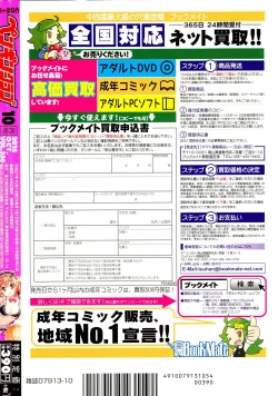 Page 242 of COMIC Penguin Club 2015-10