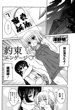 Page 62 of COMIC Penguin Club 2015-10