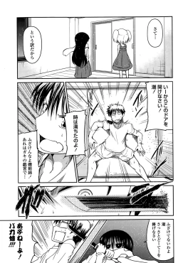 Page 63 of COMIC Penguin Club 2015-10