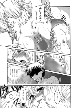 Page 75 of COMIC Penguin Club 2015-10