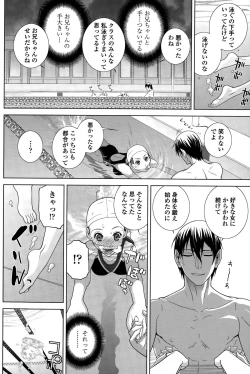 Page 86 of COMIC Penguin Club 2015-10