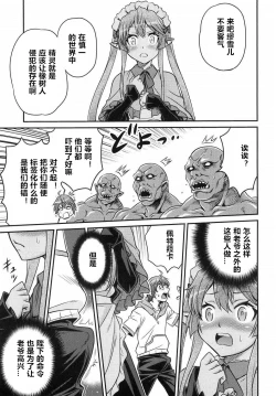 Page 19 of Shingeki no Petralka