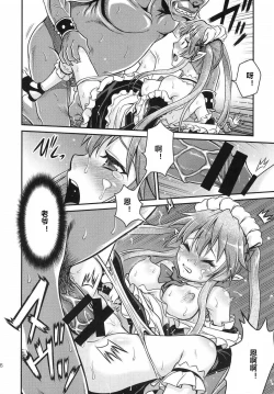 Page 26 of Shingeki no Petralka