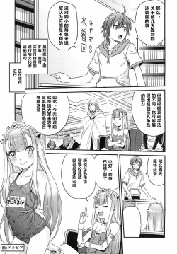 Page 3 of Shingeki no Petralka