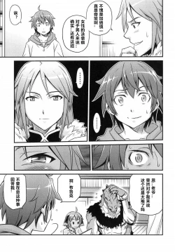 Page 5 of Shingeki no Petralka