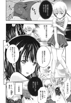 Page 4 of Otome no Mitame ga Kawaisugite Tamaranai