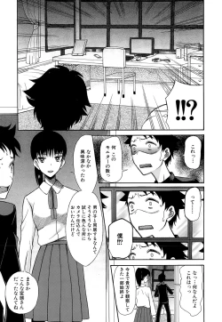 Page 121 of Kawaiku Natte Omocha ni Natte