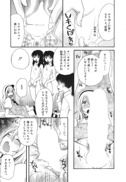 Page 17 of Kawaiku Natte Omocha ni Natte