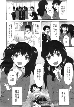 Page 32 of Kawaiku Natte Omocha ni Natte