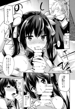 Page 25 of Dankon ni Kairaku o Motomeru no wa Machigatteiru Darou ka