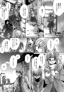 Page 108 of Watashi to Kimi ? to...