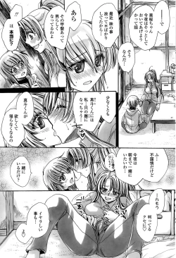 Page 123 of Watashi to Kimi ? to...