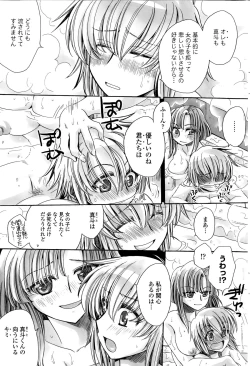 Page 131 of Watashi to Kimi ? to...