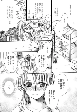Page 162 of Watashi to Kimi ? to...