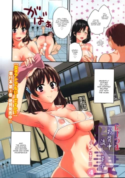 Page 71 of Niizuma Osenaka Nagashimasu 1 Ch. 1-8