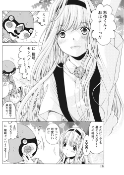 Page 124 of Monthly Vitaman 2015-10