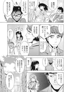 Page 163 of Monthly Vitaman 2015-10