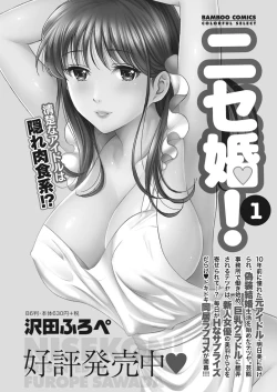 Page 173 of Monthly Vitaman 2015-10