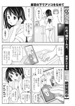 Page 180 of Monthly Vitaman 2015-10