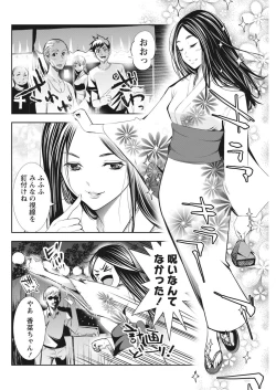 Page 206 of Monthly Vitaman 2015-10