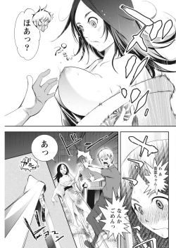 Page 211 of Monthly Vitaman 2015-10