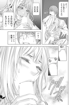 Page 21 of Monthly Vitaman 2015-10