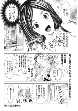 Page 220 of Monthly Vitaman 2015-10