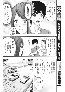 Page 228 of Monthly Vitaman 2015-10