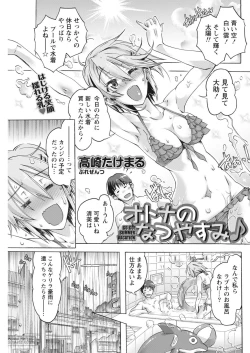 Page 77 of Monthly Vitaman 2015-10