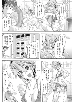 Page 78 of Monthly Vitaman 2015-10